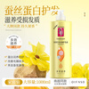 Dihuazhixiu Conditioner, Fragrance Smooth Conditioner, Nourishes, Repairs Damaged Perm and Dyeing, Improves Dryness and Frizz, Multi-effect Nourishing Silk Protein Conditioner 1000ml