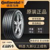 225/45R17 Michelin Continental Pirelli Bridgestone Goodyear adapted Mercedes-Benz C-Class car service agency 225/45R17 90% new Michelin