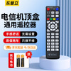 Dongpuli China Telecom fully universal network set-top box remote control suitable for Huawei ZTE Fiberhome Telecom iptv universal telecom set-top box universal remote control