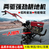 ZF agricultural mini-tiller two-wheel drive diesel rotary tiller weeding, ditching, ridge filling, orchard greenhouse small plot deep tillage machine optional electric start + battery