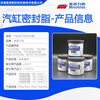 MFZ-1/2/3/4/5 cylinder sealant power plant cylinder sealant steam turbine sealant 2.5kg/barrel MFZ-1