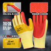 Xingyu film labor protection gloves, rubber patches, anti-slip, anti-puncture, thickened and wear-resistant, special construction site labor handling and brick-moving cotton thread rubber gloves for steel workers, 15 pairs, wear-resistant, anti-slip, thickened film gloves
