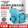 Fengquan Shangqi People's ZDK self-priming pump household large flow pump agricultural clear sewage septic tank sewage centrifugal pump