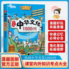 3 volumes in total, 1,000 questions about Chinese culture in comics + common knowledge about literature for primary school students in comics + history of China in comics that will make you addicted to reading, knowledge encyclopedia and common sense