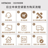 Hitachi (HITACHI) five-horse central air conditioner, one to five multi-split, first-class energy efficiency household variable frequency hidden multi-split air conditioner VAMmini II series 5-hp, first-class energy efficiency, one to five 140, suitable for three rooms and two living rooms