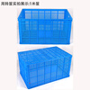 Inner plastic turnover basket large vegetable staggered frame rectangular fruit thickened hollow basket plastic frame 1 meter basket outer diameter 1050*680*550mm default blue white green yellow red please note