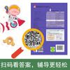 2 volumes of Preschool Training for One Day, decomposition within 10 + addition and subtraction within 10 grid, preparation for first grade, transition from kindergarten to primary school, transition from kindergarten to primary school