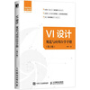 VI Design Standards and Application Self-Study Manual 2nd Edition