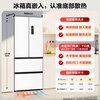 Midea 400L French-style four-door refrigerator, ultra-thin, zero-embedded, small-sized, first-class energy efficiency, air-cooled, frost-free, energy-saving, frequency conversion, trade-in, white, MR-418WFPE, national subsidy
