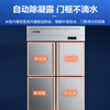 MeiLing four-door refrigerator commercial 860 liter large capacity refrigerated and frozen dual-temperature double box hotel kitchen restaurant canteen stainless steel freezer MCF (L)-1.2LCDE704MX3