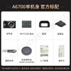 Sony (SONY) ILCE-6700/a6700 creative filter AI smart chip APS-C mirrorless digital camera Vlog video shooting A6700 body disassembly, free 128G card + shoulder bag + battery, etc. Standard configuration
