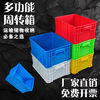 Thickened turnover box logistics basket warehouse plastic box turtle box industrial storage storage box large rectangular plastic frame 315-110 boxes blue