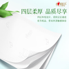 Heart to Heart Tian Xuning's Same Style Tissue Paper Tissue Born into the Wild 4-layer 90 Tissue 20 Pack M Size Facial Tissue Toilet Paper