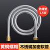 Vinoa brass interface stainless steel shower hose shower head hot water bathroom water inlet pipe 1/1.5/2/3 meters store manager brass head encryption reinforced pipe 1.5 meters