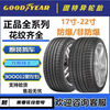 225/45R17 Michelin Continental Pirelli Bridgestone Goodyear adapted Mercedes-Benz C-Class car service agency 225/45R17 90% new Michelin