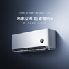 Xiaomi (MI) Mijia's new 1.5 hp super power-saving double row model healthy wind variable frequency cooling and heating intelligent interconnection self-cleaning first-level energy efficiency wall-mounted bedroom living room household air conditioner hanging 1.5 hp super first-level energy efficiency 25 huge power-saving pro double-cylinder compressor