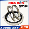MDNG vacuum packaging machine M type heating plate heating wire flat heating strip sealing machine flat belt plastic sealing machine electric heating nickel sheet 10mm wide 0.25 thick (10 meters long) high quality flat type