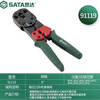 SATA multifunctional and labor-saving network crimping pliers crimping terminal clamps network cable tools 8 91119