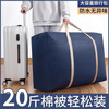 Quilt Storage Bag Dustproof Bag Moving Packing Bag Storage Bag Luggage Travel Bag Moisture-proof Extra Thick Thickened + Reinforced Load Bearing 200 Jin Navy Blue Small + Medium + Large + Extra Large 4 pieces / Can be used for 10 years