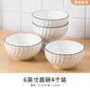 Chuanqi noodle bowl 6 inches 4 pieces large soup bowl ramen bowl household ceramic tableware Xuanyue
