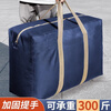 Quilt Storage Bag Dustproof Bag Moving Packing Bag Storage Bag Luggage Travel Bag Moisture-proof Extra Thick Thickened + Reinforced Load Bearing 200 Jin Navy Blue Small + Medium + Large + Extra Large 4 pieces / Can be used for 10 years