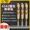 Gobos 1/2 small shank equal shank twist drill bit 6542 high speed steel cobalt-containing woodworking opener metal stainless steel special hard equal shank drill 12mm