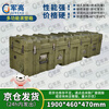 Jungao rotational molding box 1900*460*470mm XTC storage and transportation box material box airdrop box instrument box 25 new