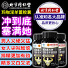 Beijing Tongrentang middle-aged and elderly people use a hard maca and epimedium to aphrodisiac pharmacy to have a long-lasting erection without ejaculation, a men's vent product, satisfying every night, 5 bottles, consolidated pack