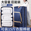 Quilt Storage Bag Dustproof Bag Moving Packing Bag Storage Bag Luggage Travel Bag Moisture-proof Extra Thick Thickened + Reinforced Load Bearing 200 Jin Navy Blue Small + Medium + Large + Extra Large 4 pieces / Can be used for 10 years