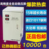 DELIXI ELECTRIC Delixi voltage regulator 220V fully automatic household high power 5KW10/15/20/30/40/50/60 kilowatt 5KW conventional 140-260V