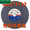 An Junsheng 350/400 large cutting blade saw blade grinding wheel blade cutting iron stainless steel slightly defective new tail goods household desktop brand new tail goods 350 type 14-inch industrial 1 piece