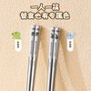 MAXCOOK 316L stainless steel chopsticks 2 pairs of cartoon children and students meal-sharing chopsticks color-coded chopsticks creative tableware MCK5820