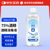 Oujie 75% alcohol disinfectant 500ml skin items cleaning, sterilizing and disinfecting alcohol spray refill no-wash