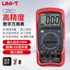Uni-T UT51 digital multimeter multimeter high-precision multi-function handheld digital display AC and DC ammeter for home use