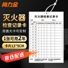 Shanglijin Fire Extinguisher Inspection Record Card Fire Equipment Inspection Card Point Inspection Card Monthly Inspection Card Double-sided (card + tie) 13*9cm (20 sets)