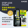 XADO Hado engine (rubber oil seal) leak plugging agent restores tightness and eliminates oil burning without disassembly, single bottle