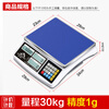 ZHENGFENG high-precision electronic table scale, accurate gram weighing, precision counting and pricing, multi-functional industrial bench scale 3kg/0.1g