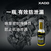 XADO Hado engine (rubber oil seal) leak plugging agent restores tightness and eliminates oil burning without disassembly, single bottle