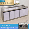 Qinkai widened 60-wide stainless steel countertop cabinet for kitchen, simple assembly, economical faucet with basin, 1.2 meters long, right stove hole