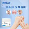 Haishi Hainuo White Vaseline Portable Hand Cream Body Lotion Lubricant Skin Care Moisturizing Anti-Dry Crack 100ml