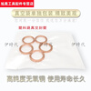 Shantou Lincun CF oxygen-free copper gasket CF16-250 copper gasket seal vacuum copper gasket CF63