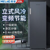 Meiling (MEILNG) vertical freezer frequency conversion frost-free household drawer-type energy-saving small deep-freezer refrigerated freezer refrigerator side door 760 liters one-stage frequency conversion air-cooled frost-free 380 liters 1L