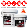 Bezos 11480 high temperature ceramic wear-resistant coating glue resistant to 250 degrees large and small particles alumina pneumatic anti-wear mine slurry pump repair slurry pump pipe elbow protective agent high temperature small particles 11480~10KG 11480 2