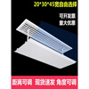 Suitable for Midea square ceiling machine central air conditioning outlet windshield windshield plate air duct machine anti-straight blow guide chain clause plastic steel 45*45 universal 0x0x0cm