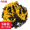 Masif plastic road cone chain warning and protection hotel isolation ice cream cone warning chain yellow and black 5 meters with 2 hooks/package