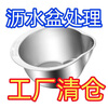 LZJV drain basket food grade 304 stainless steel drain basin rice cleaning artifact kitchen household vegetable basin rice washing sieve special thickened + basin drain basin promotion 26 cm thickened large drain basin rice basin washing vegetables