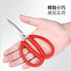 Vinoa scissors household stainless steel household wedding scissors powerful scissors office scissors stationery scissors household small scissors red small size 15cm (1 pair)
