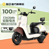 Xinri Electric Vehicle 72V20Ah Lead-Acid Battery 100km Long Range Electric Motorcycle High Power Electric Motorcycle Commuting Battery Car Liman 5.0 Bencai Light Beige/Bencai Coconut Blue-72V