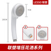 Lesso shower head pressurized shower head bathroom water heater household pressurized bath star head Lesso WP06530T