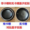 Casserole lid with lid Casserole lid single lid stew pot casserole lid medicine jar Chinese medicine pot separate ceramic casserole lid sold separately Black no-slot lid diameter 22CM 22cm